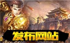 最新开服表-2025年度最新变态传奇SF发布站!