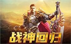 新开复古传奇2025组队：怀旧副本重温