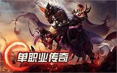 今日新开传奇sf-2025年度最新传奇SF发布站!