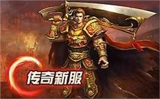 复古传奇2025组队指南：怀旧地图团队策略