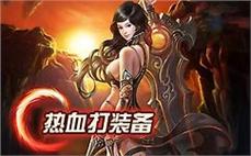 网络-2025年度最新中变传奇SF发布站!