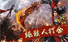 中变传奇发布网-2025年度最新热血传奇SF发布站!