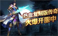 新开传奇网站999-2025年度最新传奇SF发布站!
